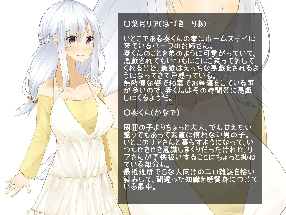 Ecchi Na Shounen-Tachi Wa, Oneesan O Komarasetai Toshigoro Desu. | 엣찌한 소년들은 누나를 곤란하게 하는 시기입니다.